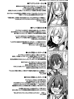 [没後 (RYO)] そしてシスターさんたちは恋をする。_03