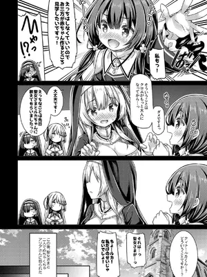 [没後 (RYO)] そしてシスターさんたちは恋をする。_09