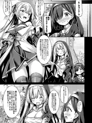 [没後 (RYO)] そしてシスターさんたちは恋をする。_06