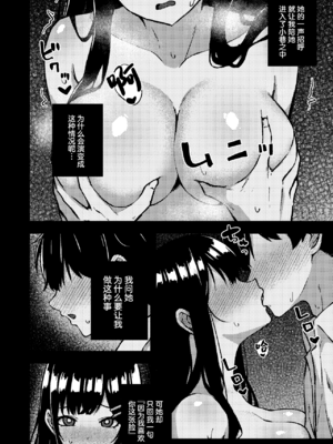 [rimi] 路地裏JK～JK通りの舞香ちゃん～｜小巷子的JK～JK大街的小舞香～ [白杨汉化组]_04