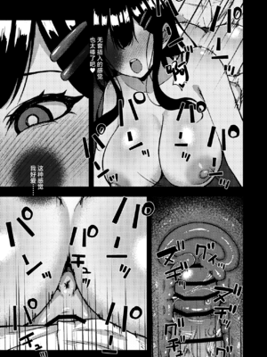[rimi] 路地裏JK～JK通りの舞香ちゃん～｜小巷子的JK～JK大街的小舞香～ [白杨汉化组]_13