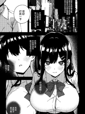 [rimi] 路地裏JK～JK通りの舞香ちゃん～｜小巷子的JK～JK大街的小舞香～ [白杨汉化组]_03