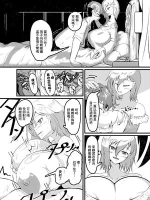 [ソルフェジオかっぱー] 許しなんて必要ないわ。 [中国翻訳]_08