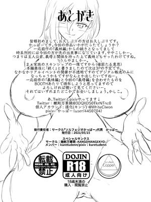 [ソルフェジオかっぱー] 許しなんて必要ないわ。 [中国翻訳]_15