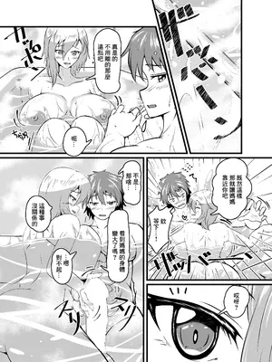 [ソルフェジオかっぱー] 許しなんて必要ないわ。 [中国翻訳]_04