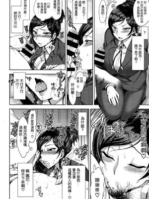 [愛上陸] 夕顔 (COMIC X-EROS ＃35) [空気系☆漢化]_14
