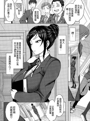 [愛上陸] 夕顔 (COMIC X-EROS ＃35) [空気系☆漢化]_07