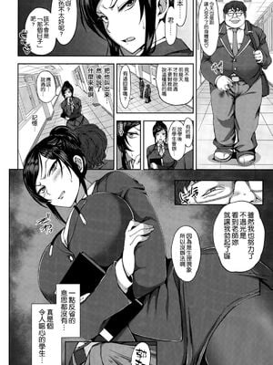[愛上陸] 夕顔 (COMIC X-EROS ＃35) [空気系☆漢化]_08