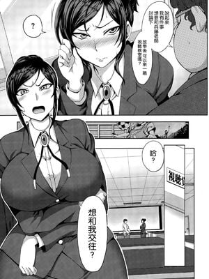 [愛上陸] 夕顔 (COMIC X-EROS ＃35) [空気系☆漢化]_11