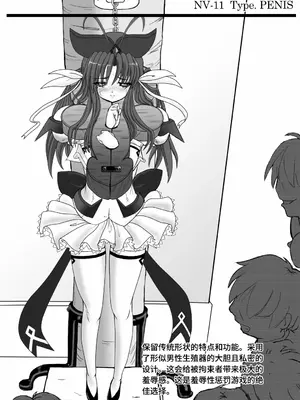 [さんかく同盟] 月刊拘束通信Neck-Violin特集号｜ 月刊拘束通信Neck-Violin特集号 [Bismuth个人汉化]_14