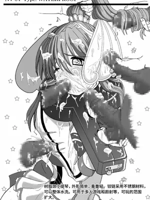 [さんかく同盟] 月刊拘束通信Neck-Violin特集号｜ 月刊拘束通信Neck-Violin特集号 [Bismuth个人汉化]_07