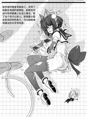 [さんかく同盟] 月刊拘束通信Neck-Violin特集号｜ 月刊拘束通信Neck-Violin特集号 [Bismuth个人汉化]_08