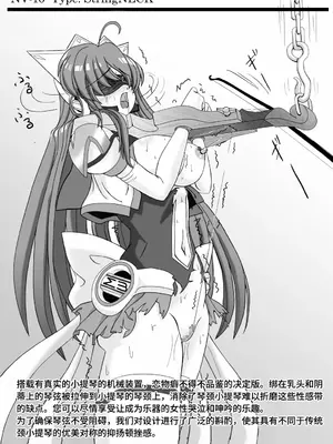 [さんかく同盟] 月刊拘束通信Neck-Violin特集号｜ 月刊拘束通信Neck-Violin特集号 [Bismuth个人汉化]_13