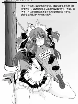[さんかく同盟] 月刊拘束通信Neck-Violin特集号｜ 月刊拘束通信Neck-Violin特集号 [Bismuth个人汉化]_09