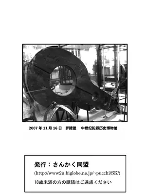 [さんかく同盟] 月刊拘束通信Neck-Violin特集号｜ 月刊拘束通信Neck-Violin特集号 [Bismuth个人汉化]_18