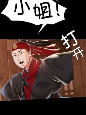 小姐 52-53話_52_07