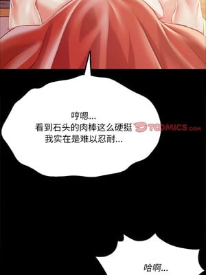 小姐 52-53話_52_09