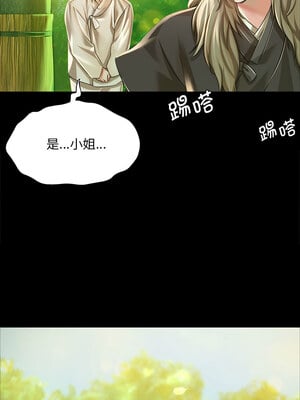 小姐 52-53話_53_08