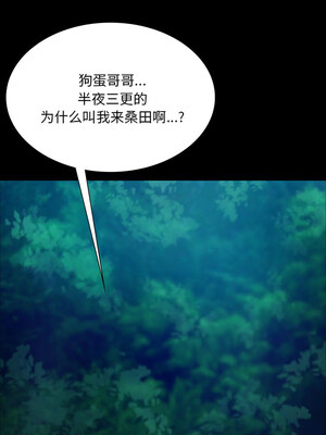 小姐 52-53話_53_16