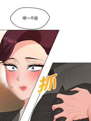 嫁入豪門的老師 40話[完結]_40_02
