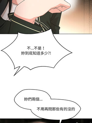 嫁入豪門的老師 40話[完結]_40_04