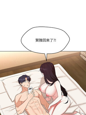 嫁入豪門的老師 40話[完結]_40_06