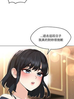 嫁入豪門的老師 40話[完結]_40_09