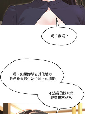 嫁入豪門的老師 40話[完結]_40_10