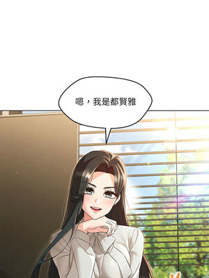 嫁入豪門的老師 40話[完結]_40_11
