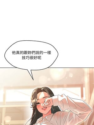嫁入豪門的老師 40話[完結]_40_16