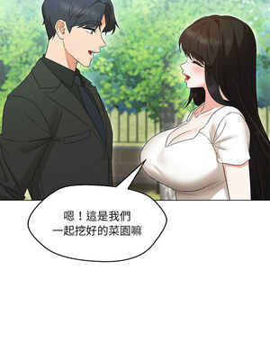 嫁入豪門的老師 40話[完結]_40_17