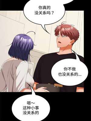 在公司偷偷愛 34-35話_34_01