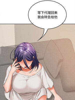 在公司偷偷愛 34-35話_34_05