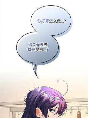 在公司偷偷愛 34-35話_34_09