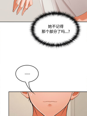 在公司偷偷愛 34-35話_34_11