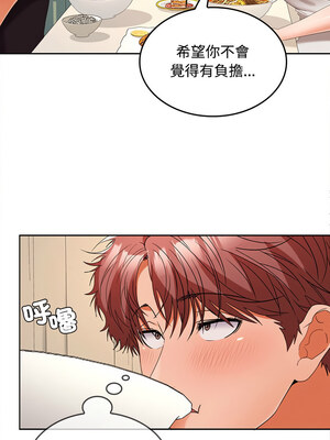 在公司偷偷愛 34-35話_35_02