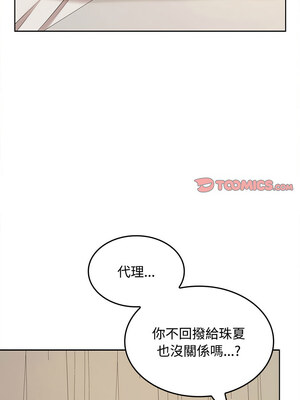 在公司偷偷愛 34-35話_35_03