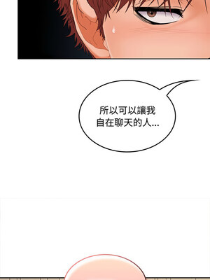 在公司偷偷愛 34-35話_35_07