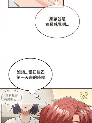 在公司偷偷愛 34-35話_35_08