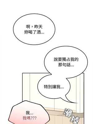 在公司偷偷愛 34-35話_35_10