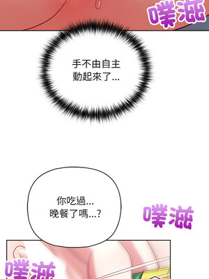這家公司歸我管 33-34話_33_02