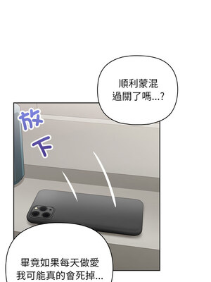 這家公司歸我管 33-34話_33_06