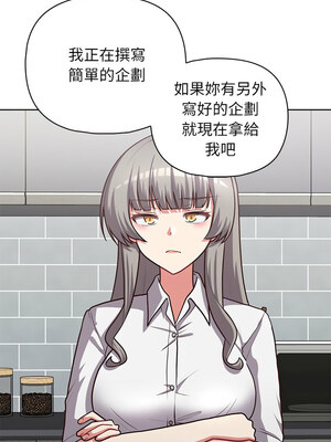 這家公司歸我管 33-34話_33_11