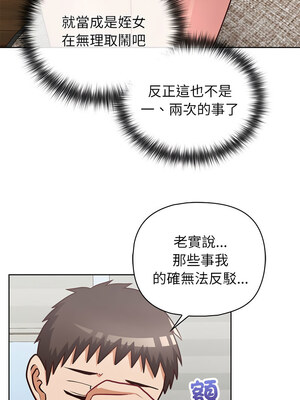 這家公司歸我管 33-34話_34_03