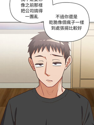 這家公司歸我管 33-34話_34_07