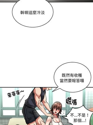 新都市外送員 28-29話_28_03