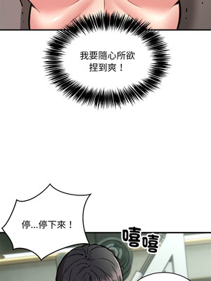 新都市外送員 28-29話_29_02