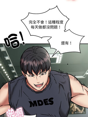 新都市外送員 28-29話_29_12