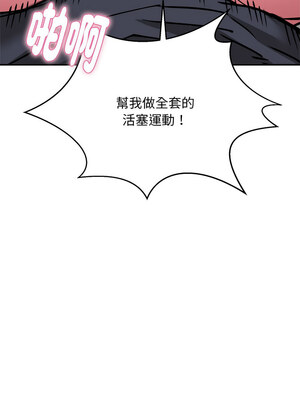 新都市外送員 28-29話_29_13