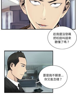 他的超能力 24話[完結]_24_1
